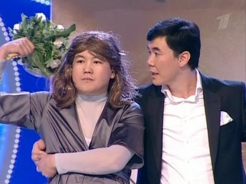 Видео: КВН Казахи - Знакомство с невестой