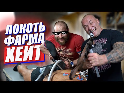 Видео: Восстановление легенды пауэрлифтинга змс ФПР Николая Суслова. Артроз локтя, перелом, контрактура.