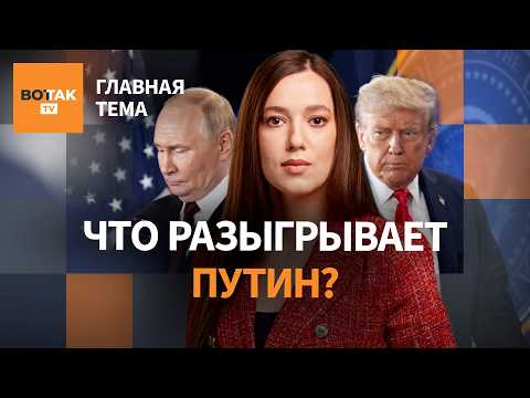 Видео: Антимигрантский тренд: глобальный правый поворот | Противоречивые сигналы Кремля / Главная тема