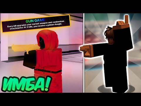 Видео: 🔥 Обзор НОВОЙ МИФИЧЕСКОЙ СИЛЫ ОХРАННИКА GUN GAME в Ink Game!