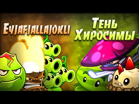 Видео: Начинаем сражения на выбывание! Первый четвертьфинал Gosið í Eyjafjallajökli vs Тень Хиросимы