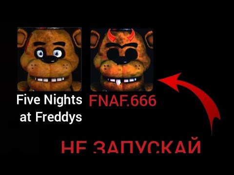 Видео: НЕ ЗАПУСКАЙ FNAF В 3 ЧАСА НОЧИ