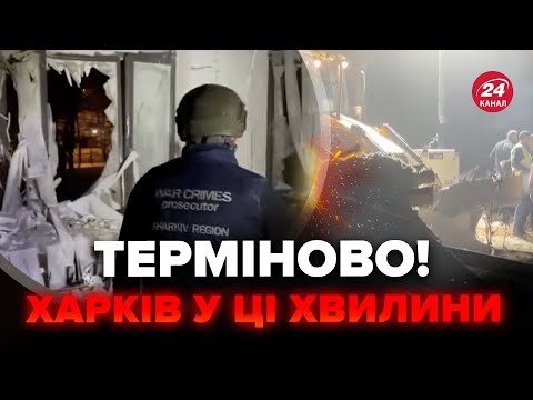 Видео: ⚡️Наживо з ХАРКОВА! Емоційна реакція очевидців на удар по Держпрому. Усе в руїнах, на місці завали