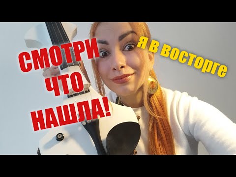 Видео: ЭТО НАХОДКА!САМАЯ ЛУЧШАЯ ДЕШЕВАЯ ЭЛЕКТРОСКРИПКА Обзор Yinfente Electric Violin