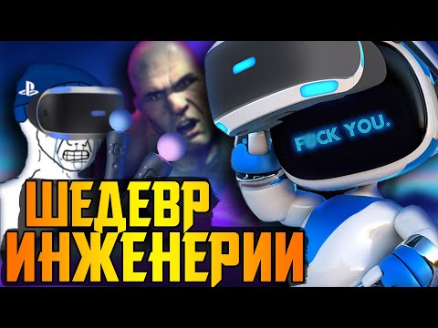 Видео: Самая амбициозная афера Sony! || Playstation VR