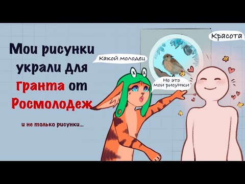 Видео: Ты рисуешь - они воруют. И побеждают