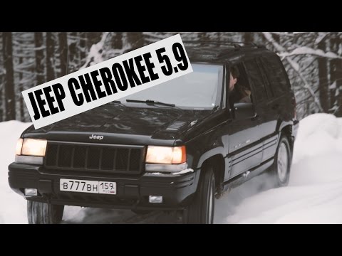 Видео: Jeep Grand Cherokee zj v8 5.9 Два года жизни #олдскульщик