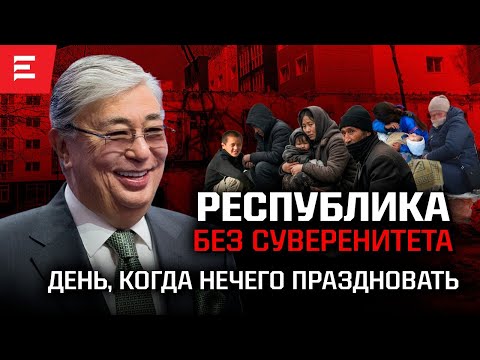 Видео: Спецпроект Е. Казахстан в кризисе: бедность, давление, страх. Почему страна теряет себя