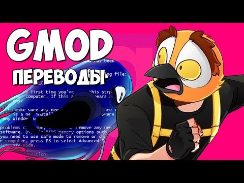 Видео: ⚰️ Garry's Mod Смешные моменты (перевод) #306 - ХЭЛЛОУИН И ЛАГИ НА КАРТЕ (Гаррис Мод)