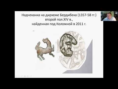 Видео: 11. К вопросу об интерпретации белокаменного резного блока со «зверем» из храма Иоанна Предтечи...