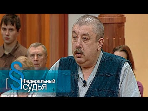 Видео: Федеральный судья: Ложная дочь
