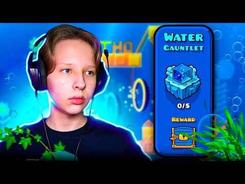 Видео: Прохожу ВОДЯНОЙ Water Gauntlet в Geometry Dash 2.2