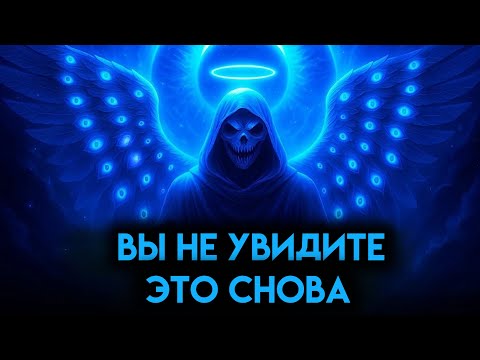 Видео: Вселенная откроет это только один раз! НЕ ПРОПУСТИТЕ СИГНАЛ!