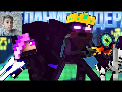 Видео: Реакция на клип ЖЕЛАНИЕ ЭНДЕРА от Дамбо Мьюзик