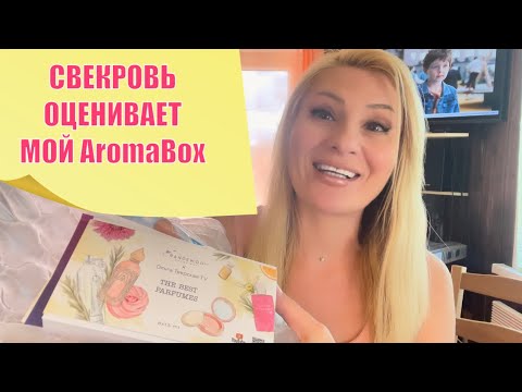 Видео: САМЫЕ ЛУЧШИЕ АРОМАТЫ ДЛЯ ЖЕНЩИН - ПОДБОРКА The Best Perfumes от Ольги Тверской