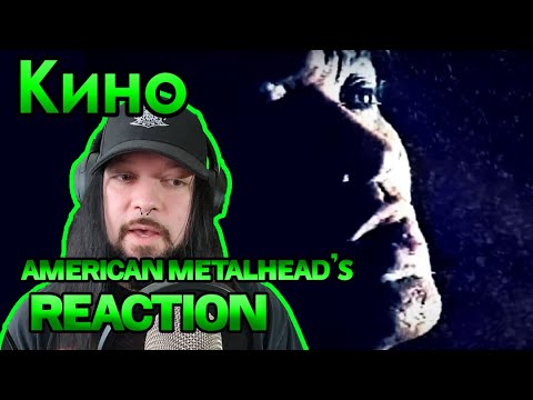 Видео: КИНО (Kino) - Пачка сигарет Reaction!!
