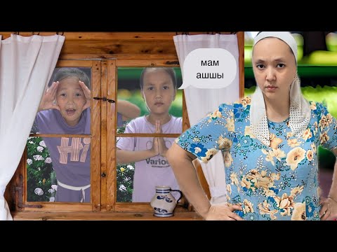Видео: 24 САҒАТ ДАЛАДА ҚАЛДЫҚ😩😭#challenge #rek #funny