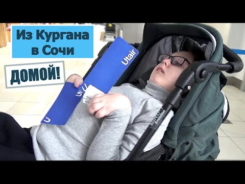 Видео: ДОМОЙ! АНЕЧКА; ВЛОГ; ПЕРВЫЙ РАЗ В БИЗНЕС КЛАСС