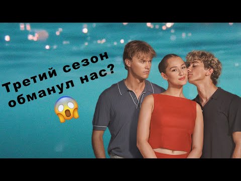 Видео: Обсуждаем финал «Этим летом я стала красивой» (feat. Лера Полякова из подкаста «Ненасмотренная»)