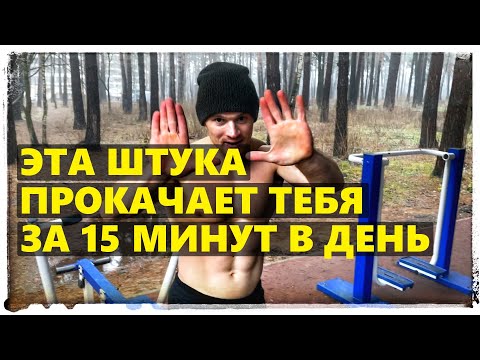 Видео: Упражнения с резиной о которых ты не знал. Как тренироваться с резиновыми петлями.