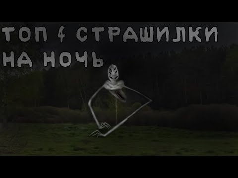 Видео: Сборник страшилок // топ 4 страшилки гача лайф //gacha life/club/nox // gacha horror