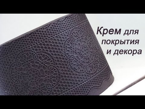 Видео: Крем для покрытия торта и декорирования Cream for cake coating and decoration