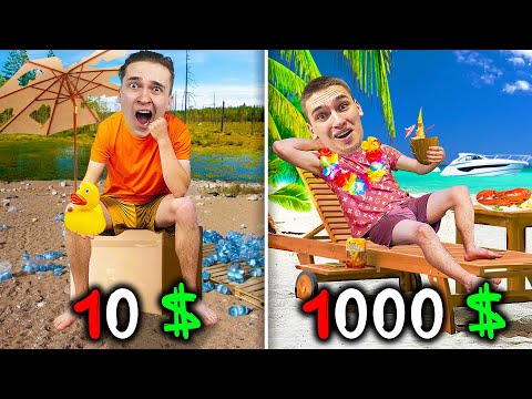 Видео: 24 часа НА ПЛЯЖЕ за 10$ 100$ и 1.000$