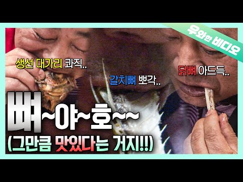 Видео: Есть только кости! Принеси мне ТОЛЬКО трудных🦴