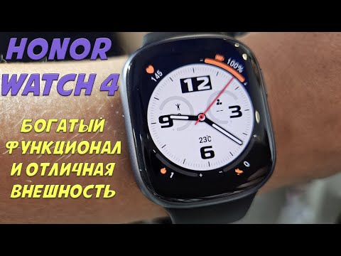 Видео: Обзор Honor Watch 4 - богатый функционал и отличная внешность