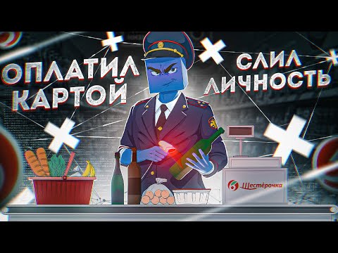 Видео: Они знают, что ты купил этим летом