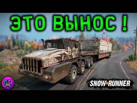 Видео: АМЕРИКАНСКИЕ БОЙСКАУТЫ ПОПАЛИ В ПЕРЕДРЯГУ! 16-Й СЕЗОН, Вашингтон ► SnowRunner