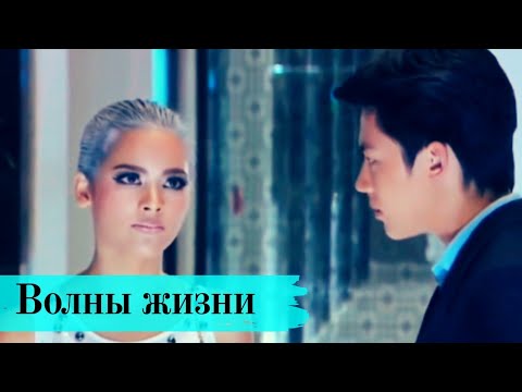 Видео: Мегаполисы ~ Сатит & Джи 🤎 Волны жизни