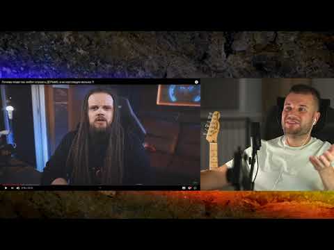 Видео: Мой реакт на Hellscream Academy: Почему люди так любят слушать ДЕРЬМО, а не настоящую музыку ?!