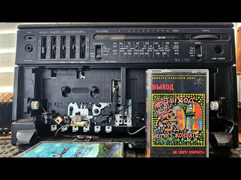 Видео: Магнитола Sanyo MW-171 часть 2