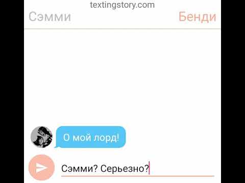 Видео: •|Переписка Сэмми и Бенди|• [Для A gentle Moon]