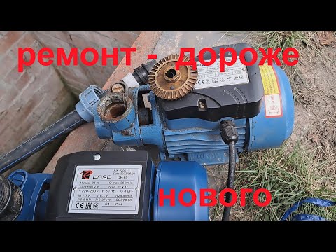 Видео: Насос вихревой  QB-60 работает, но не качает воду.