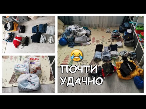 Видео: МОТИВАЦИЯ НА РАСХЛАМЛЕНИЕ 🔷РАСХМЛАМЛЕНИЕ ДЕТСКИХ ВЕЩЕЙ