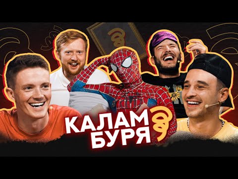 Видео: КАЛАМБУРЯ #6 | БРЕД ПІТСА