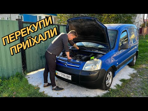 Видео: Citroen Berlingo зламався, ПЕРЕКУПИ попали!