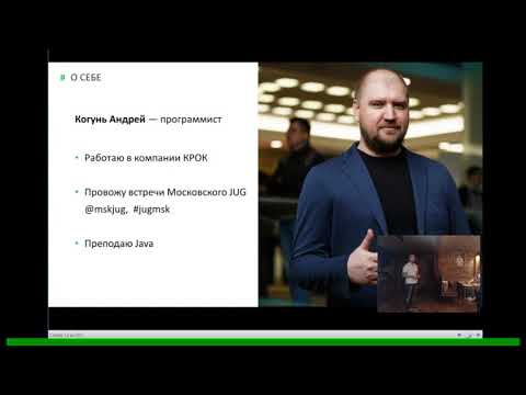 Видео: Прикладная кодогенерация для Java разработчика