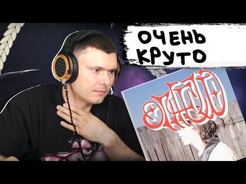 Видео: SALUKI – Огней | Реакция и разбор