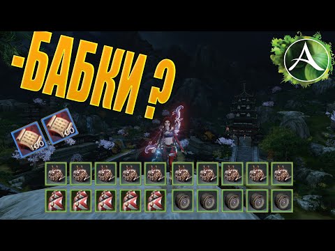 Видео: ArcheAge - ТОЧКА! ЧТО ПО ШАНСАМ!?
