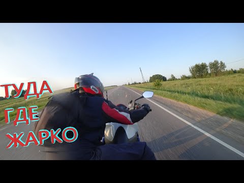 Видео: Дальняк на honda cb1000r (1 часть)