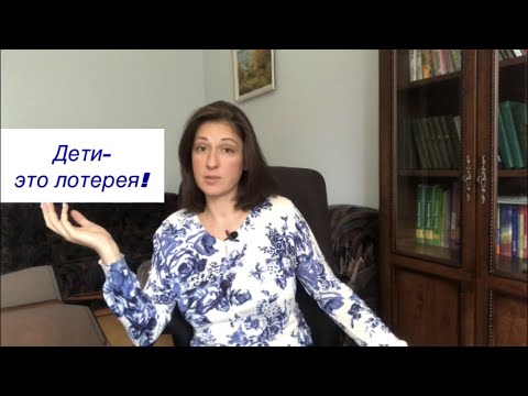 Видео: В кого ваш ребенок?