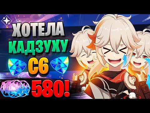 Видео: БАННЕР ШУТИТ НАД НАМИ? | ОТКРЫТИЕ Муалани и Кадзуха | Genshin Impact 5.0