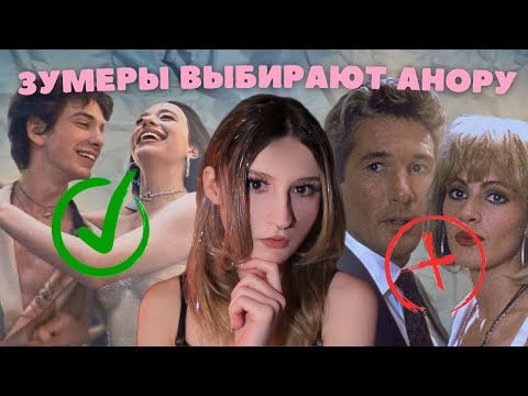 Видео: "Анора" это "Красотка" для зумеров и вот почему / обзор