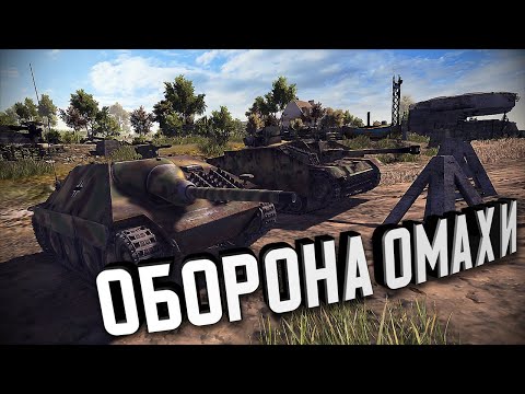 Видео: Стрим - Прохождение модификации "1944 - Омаха" ★ В тылу врага: Штурм 2 [1944 - Omaha]