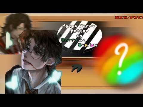 Видео: Реакция на Гарри Поттера как Рандом | RUS, AU, TOMARRY! | React to Harry Potter as Random