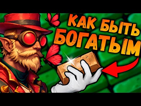 Видео: Как получать больше золота | Экономика, гайд | Backpack Brawl