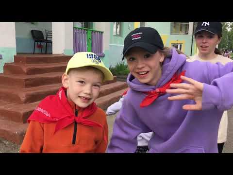 Видео: Городок Солнца. 1 отряд. Июнь 22